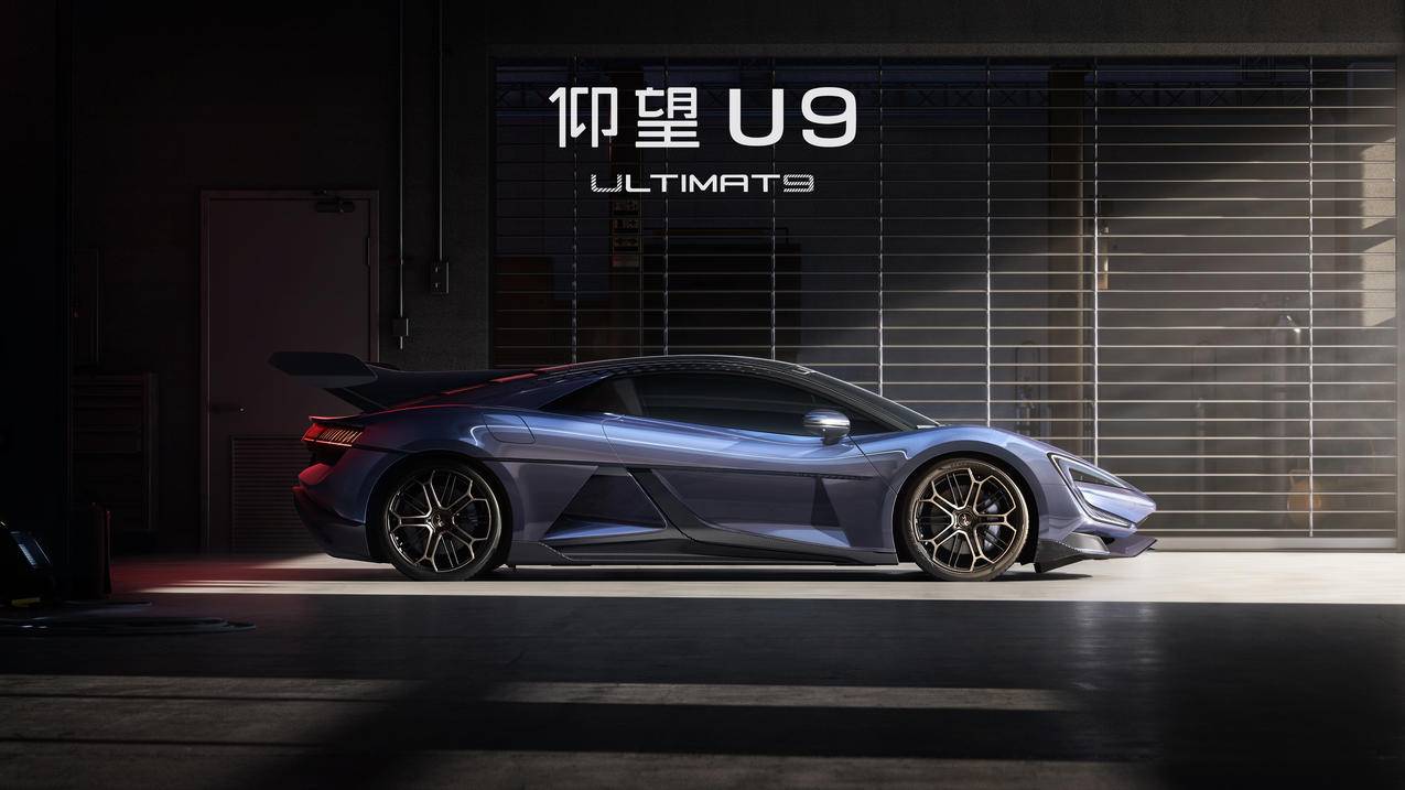 仰望U9蓝色跑车高清壁纸