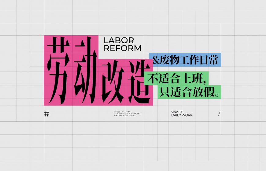 不想上班 想放假 心情文字壁纸